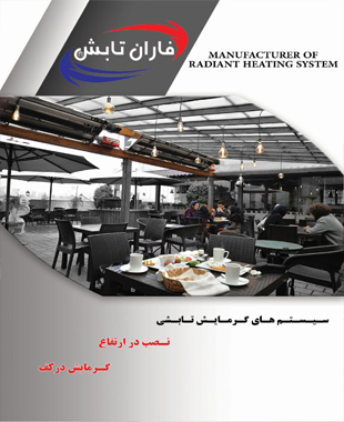 رستوران و فضای باز