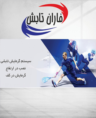 سالن های ورزشی