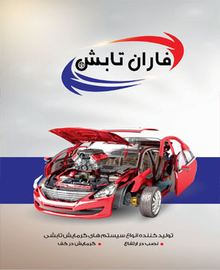 تعمیرگاه و کارواش