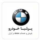 پرشیا خودرومشتری گرامی : 