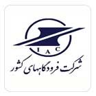 شرکت فرودگاه های کشورمشتری گرامی : 